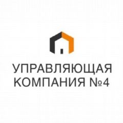 Канал ООО "Управляющая компания по жилью №4" в мессенджере MAX — 327 подписчиков