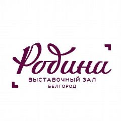 Канал Выставочный зал "Родина" в мессенджере MAX — 23 подписчика