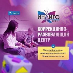 Канал Центр «Индиго» родители в мессенджере MAX — 43 подписчика