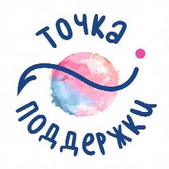 Канал Точка поддержки Белгород в мессенджере MAX — 54 подписчика