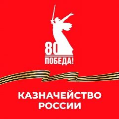 Канал УФК по Белгородской области в мессенджере MAX — 98 подписчиков
