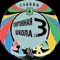 Канал Спортивная школа №3 г. Губкин в мессенджере MAX — 103 подписчика