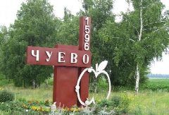 Канал Чуевская СТА в мессенджере MAX — 21 подписчик