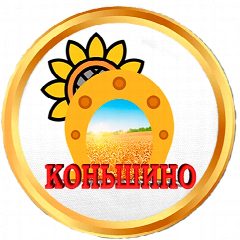 Канал Коньшинская сельская администрация в мессенджере MAX — 18 подписчиков