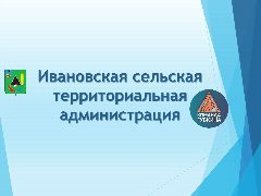 Канал Ивановская ста в мессенджере MAX — 10 подписчиков