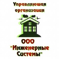 Канал УО ООО "Инженерные Системы" г. Губкин в мессенджере MAX — 123 подписчика
