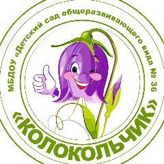Канал МБДОУ Детский сад № 36 "Колокольчик" Губкин в мессенджере MAX — 120 подписчиков