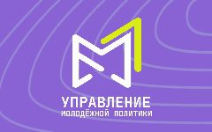 Канал Управление молодёжной политики г. Губкин в мессенджере MAX — 46 подписчиков