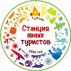 Канал СТАНЦИЯ ЮНЫХ ТУРИСТОВ - ГУБКИН в мессенджере MAX — 452 подписчика