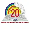 Канал Школа N20| Старый Оскол в мессенджере MAX — 1 092 подписчика
