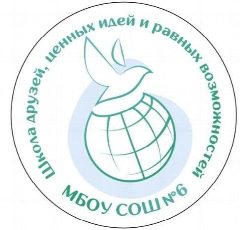 Канал МБОУ "СОШ №6" в мессенджере MAX — 905 подписчиков