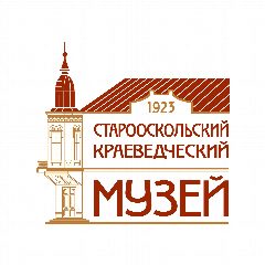 Канал Старооскольский краеведческий музей в мессенджере MAX — 40 подписчиков