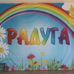 Канал МБУ ДЗОЛ "Радуга" в мессенджере MAX — 346 подписчиков