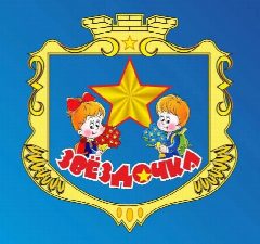 Канал МАДОУ ДС №11 "Звёздочка" в мессенджере MAX — 206 подписчиков