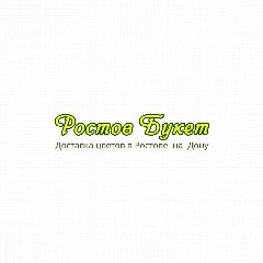 Канал Доставка цветов в Ростове-на-Дону - Rostov-buket.ru в мессенджере MAX — 29 подписчиков