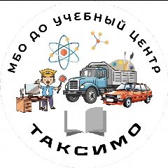 Канал МБО ДО "Учебный центр" в мессенджере MAX — 286 подписчиков