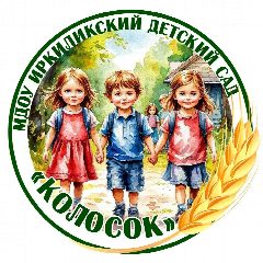 Канал МДОУ "Иркиликский детский сад "Колосок" в мессенджере MAX — 121 подписчик