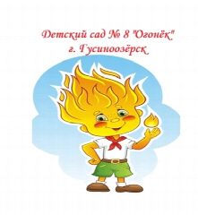 Канал МБДОУ детский сад  № 8 "Огонёк" общеразвивающего вида в мессенджере MAX — 115 подписчиков