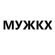 Канал ООО "МУЖКХ Погарского района" в мессенджере MAX — 45 подписчиков
