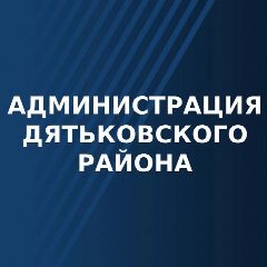 Канал Администрация Дятьковского района в мессенджере MAX — 452 подписчика