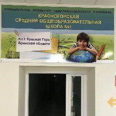 Канал МБОУ Красногорская СОШ №1| НОВОСТИ в мессенджере MAX — 358 подписчиков