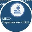 Канал МБОУ Перелазская СОШ - Новости в мессенджере MAX — 95 подписчиков