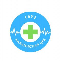 Канал ГБУЗ "Навлинская ЦРБ" в мессенджере MAX — 61 подписчик