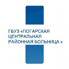 Канал ГБУЗ "Погарская ЦРБ" в мессенджере MAX — 52 подписчика