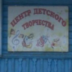 Канал Стародубский центр детского творчества в мессенджере MAX — 47 подписчиков