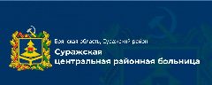 Канал ГБУЗ"Суражская ЦРБ" в мессенджере MAX — 107 подписчиков