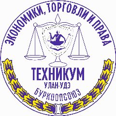 Канал ПОЧУ "УЛАН-УДЭНСКИЙ ТЕХНИКУМ ЭКОНОМИКИ, ТОРГОВЛИ И ПРАВА" БКС в мессенджере MAX — 31 подписчик