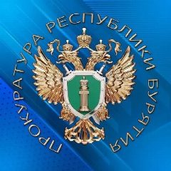 Канал Прокуратура Республики Бурятия в мессенджере MAX — 1 246 подписчиков