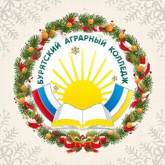 Канал Бурятский аграрный колледж им. М.Н. Ербанова в мессенджере MAX — 966 подписчиков