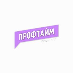 Канал Медиацентр "ПРОФТАЙМ" БГУ в мессенджере MAX — 1 423 подписчика