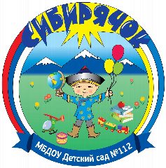 Канал МБДОУ № 112 "Сибирячок" в мессенджере MAX — 117 подписчиков