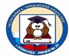 Канал МАОУ лицей №27 г. Улан-Удэ в мессенджере MAX — 1 071 подписчик