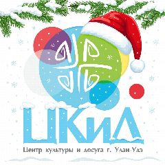 Канал Центр культуры и досуга г. Улан-Удэ в мессенджере MAX — 26 подписчиков