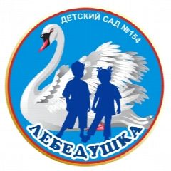 Канал МБДОУ ДЕТСКИЙ САД №154 "ЛЕБЕДУШКА" г.БРЯНСКА в мессенджере MAX — 119 подписчиков
