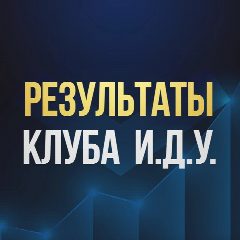 Канал Клуб Верга | Результаты и отзывы резидентов в мессенджере MAX — 383 подписчика
