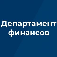 Канал Департамент финансов Брянской области в мессенджере MAX — 1 072 подписчика