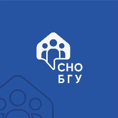 Канал Студенческое научное общество БГУ им. ак. И.Г. Петровского в мессенджере MAX — 202 подписчика