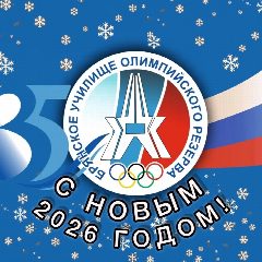 Канал Брянское государственное училище (колледж) олимпийского резерва в мессенджере MAX — 180 подписчиков