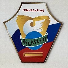 Канал МБОУ "Гимназия №6" г. Брянска в мессенджере MAX — 1 401 подписчик
