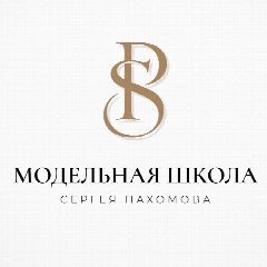 Канал Модельная школа Сергея Пахомова в мессенджере MAX — 87 подписчиков