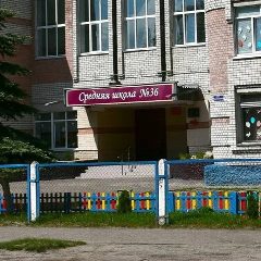 Канал МБОУ СОШ №36 г.Брянска в мессенджере MAX — 887 подписчиков