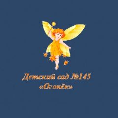 Канал МБДОУ детский сад№145 "Огонёк" г.Брянска в мессенджере MAX — 48 подписчиков