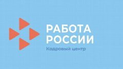 Канал Достойная работа в Бурятии в мессенджере MAX — 1 607 подписчиков