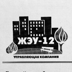 Канал Управляющая компания "ЖЭУ-12" Брянск в мессенджере MAX — 76 подписчиков