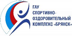 Канал ГАУ "Спортивно-оздоровительный комплекс "Брянск" в мессенджере MAX — 166 подписчиков