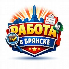 Канал Работа в Брянске в мессенджере MAX — 329 подписчиков